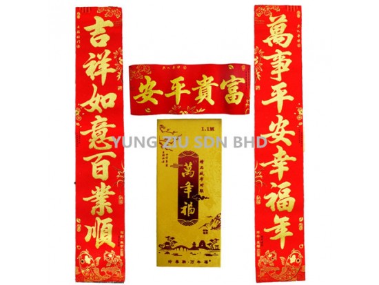 1.1M WALL DECORATION(1SET)CNY(12210)